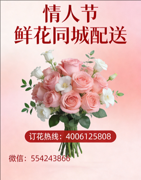 呼伦贝尔海拉尔情人节鲜花同城配送